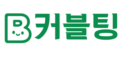 커블팅 Logo